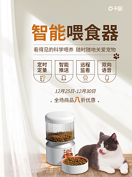 寵物生活用品在線模板制作 創(chuàng)新與便捷的結(jié)合